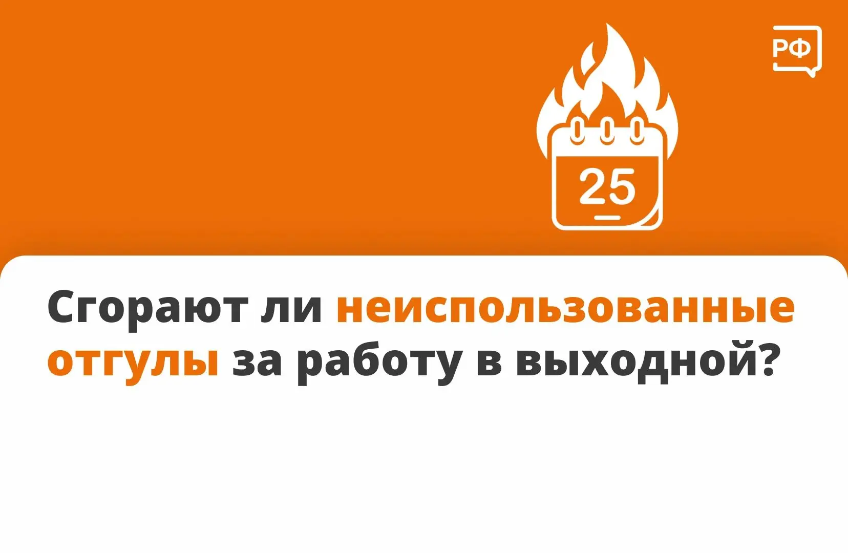 ✅  Вы спрашиваете — мы объясняем. Отвечаем на самый популярный вопрос прошлой недели: с...