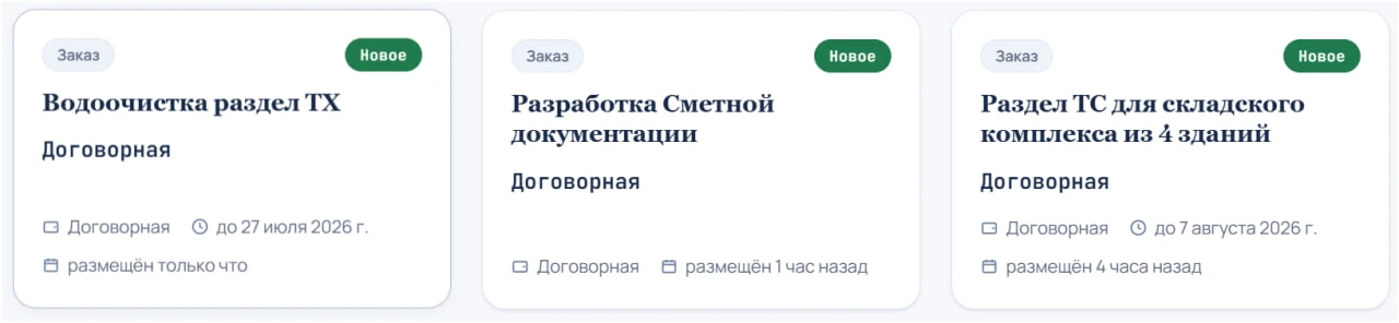 🆕Новые заказы на проектирование: https://towork.me/gigs