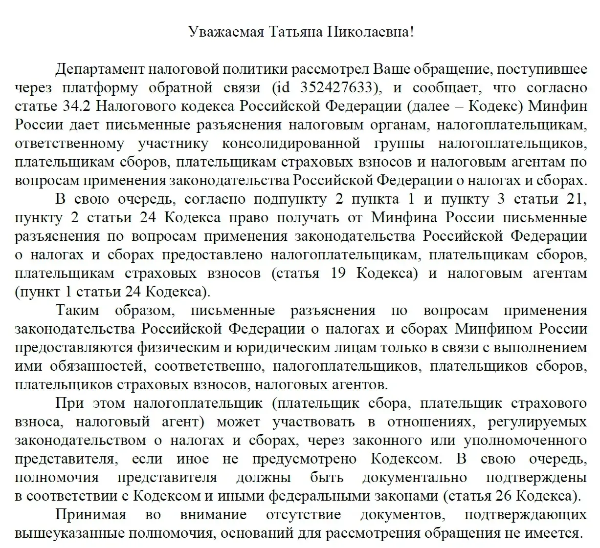 Медиа публикации
