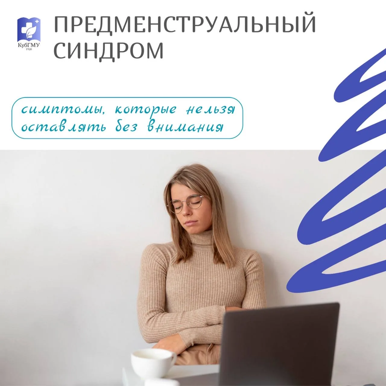 Раздражительность, боли в животе, плаксивость или сильное желание съесть что-нибудь сла...