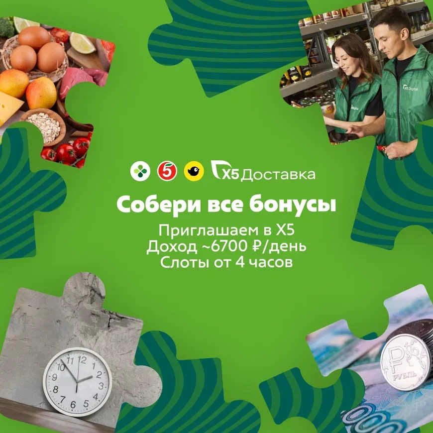 Требуются сборщики заказов 💰Стабильный доход ~ 6 700 ₽/день* Гибкий график от 4 часов/день, удобный 