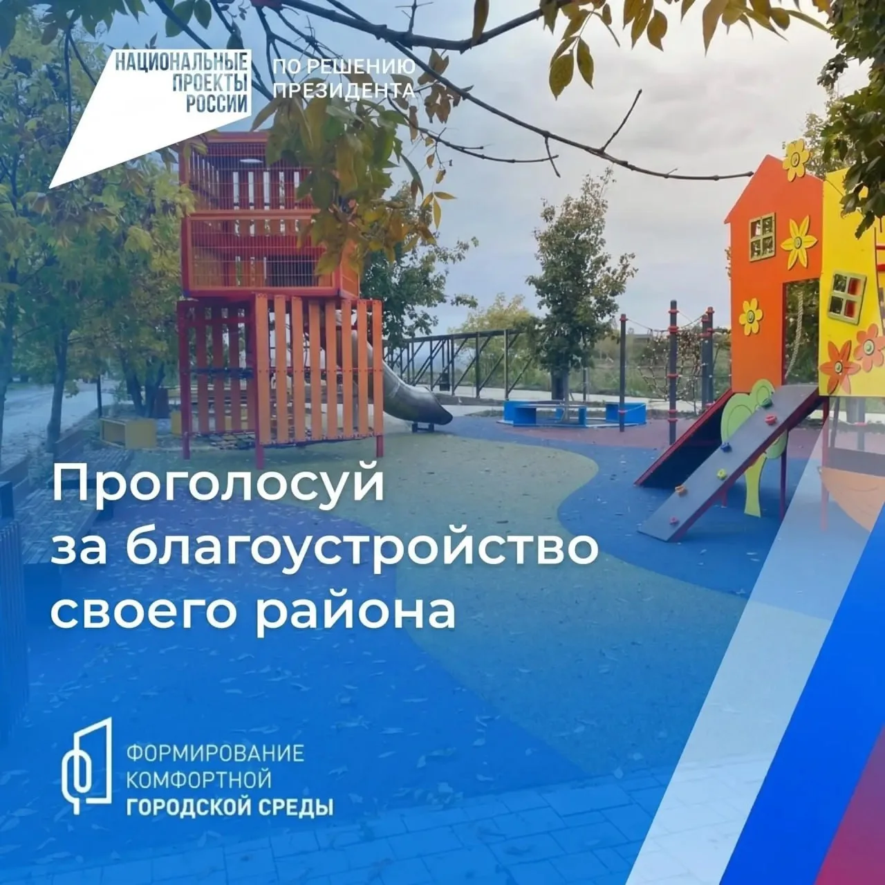 Выберите, как преобразится Усть-Лабинск!   На Кубани (и в Усть-Лабинске тоже) стартовало всероссийск