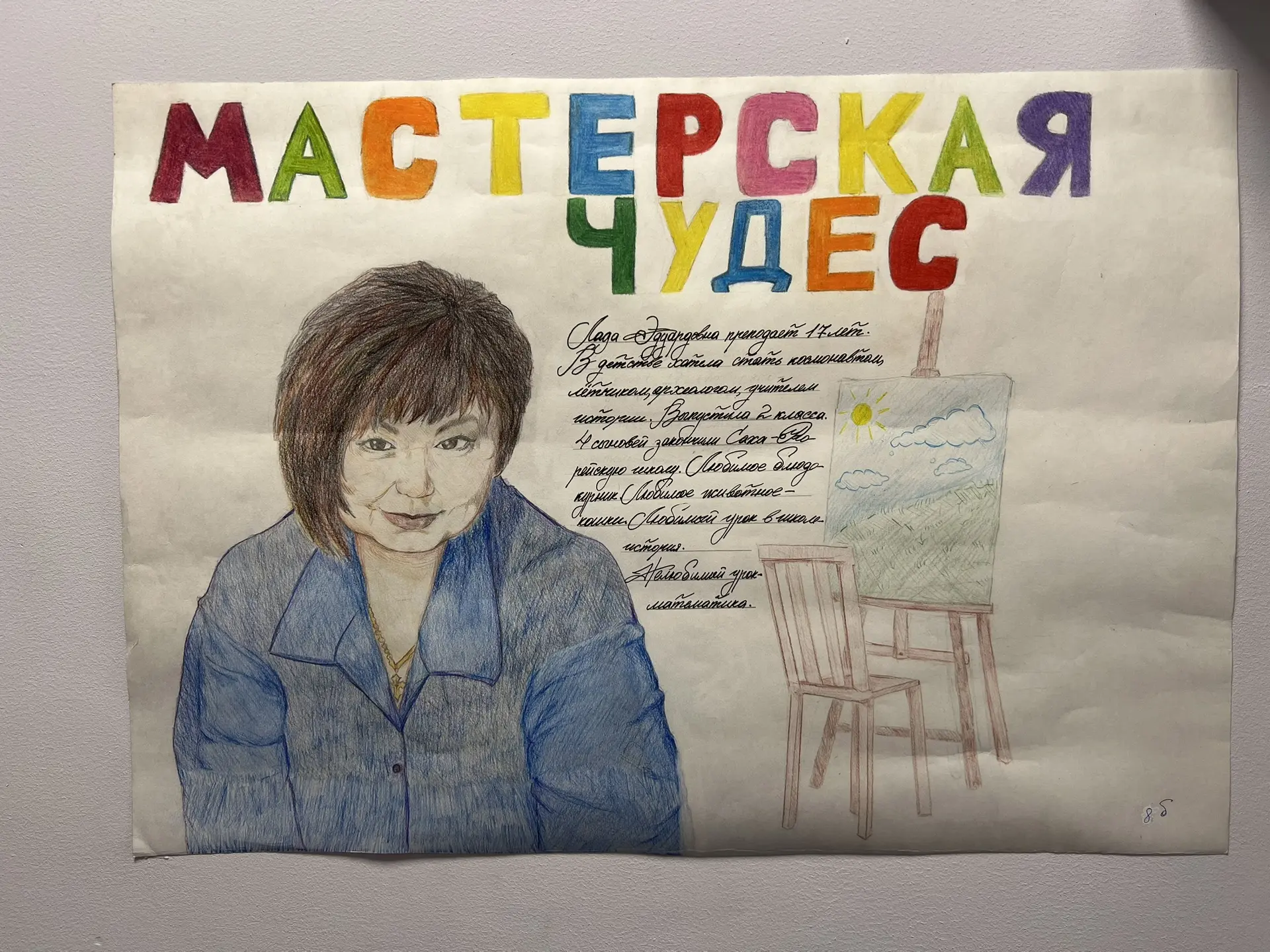 🏫В Саха-корейской школе царит праздничная атмосфера!
