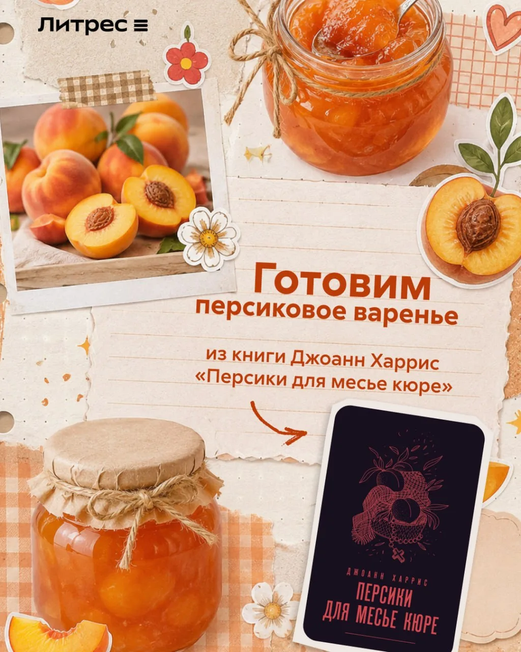 Сезон арбузов уже дышит в спину, но сегодня мы вспоминаем классику — во всех смыслах.

И готовим пер