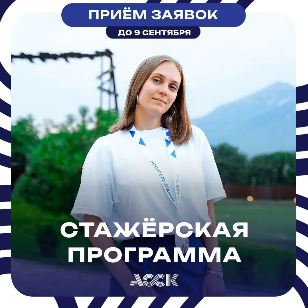 Успей на возможность присоединиться к команде профессионалов