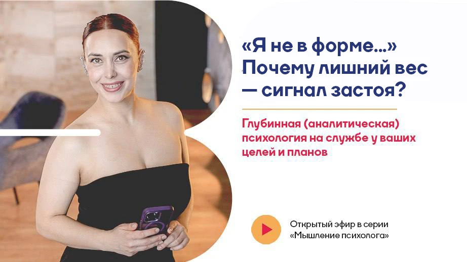 «Я не в форме...»