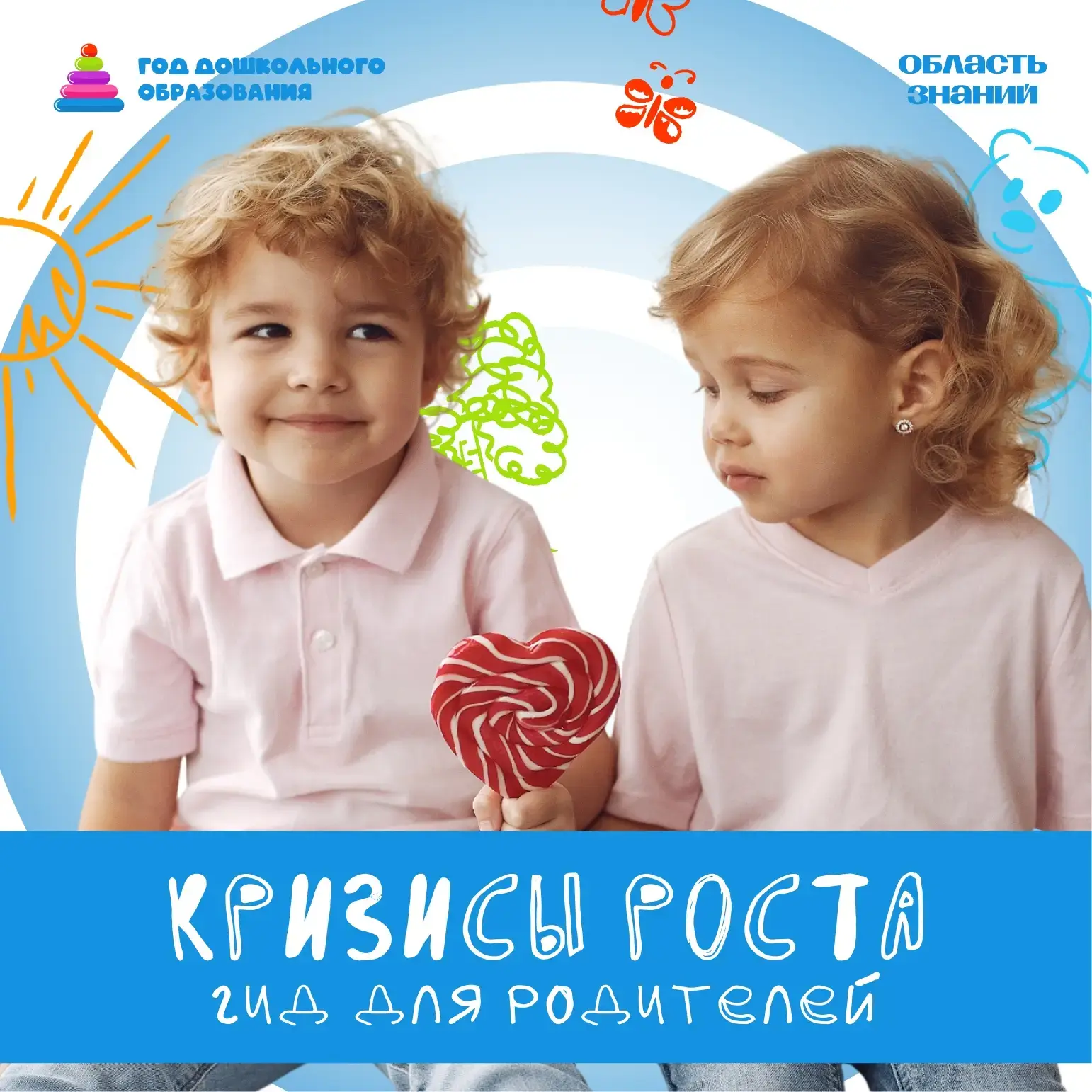 🏖 Алло? На связи рубрика «Песочница для родителей».