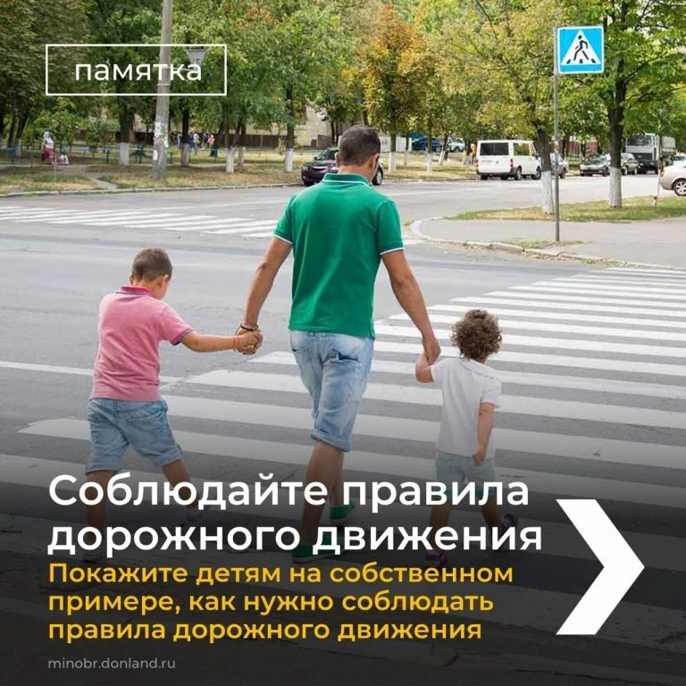 Уважаемые родители, жизнь и здоровье ваших детей - в ваших руках!