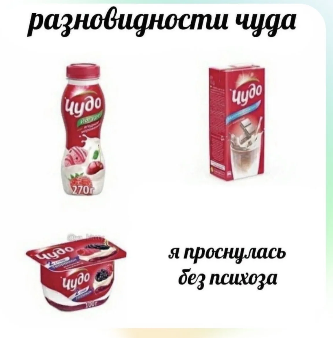 Добренькое утро, мои чудо подписчики!