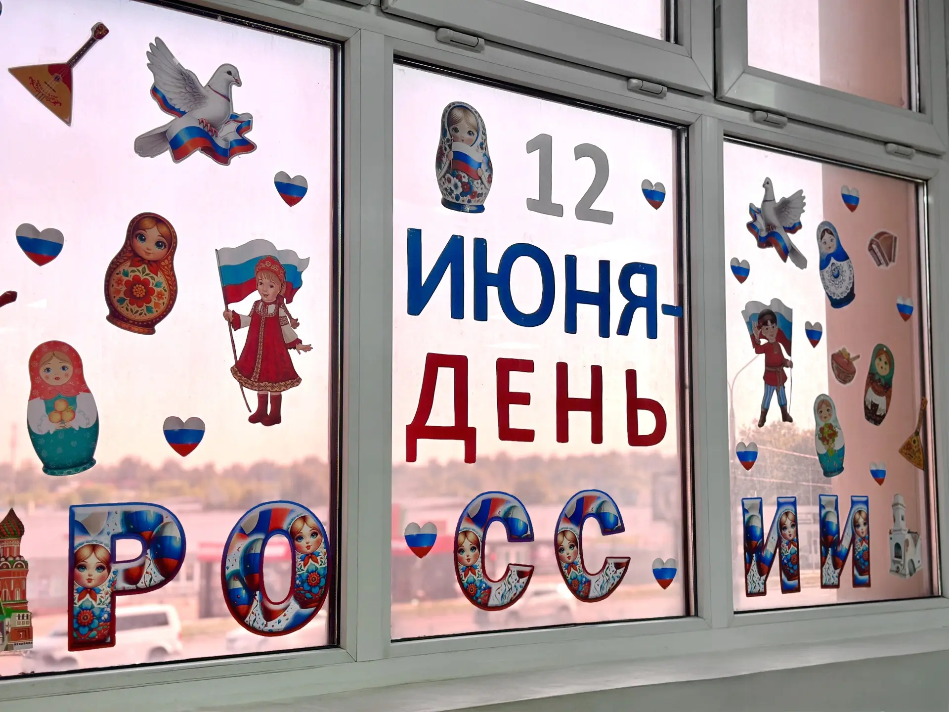 В преддверии празднования Дня России МФЦ городского округа Жуковский принял участие во Всероссийской