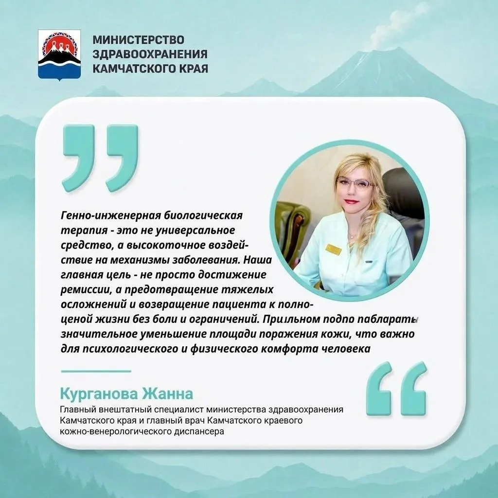 В Камчатском кожно-венерологическом диспансере врачи успешно применяют инновационную методику лечени
