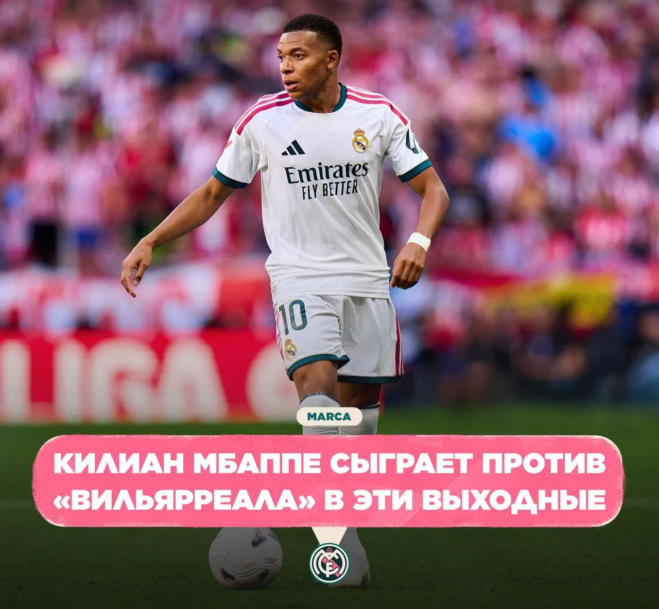 MARCA: Мбаппе готов выйти в стартовом составе против «Вильярреала».