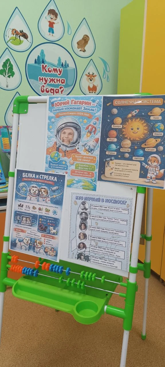 Вчера в нашем детском саду "Берëзка" стартовала тематическая «Космическая неделя» (посв...