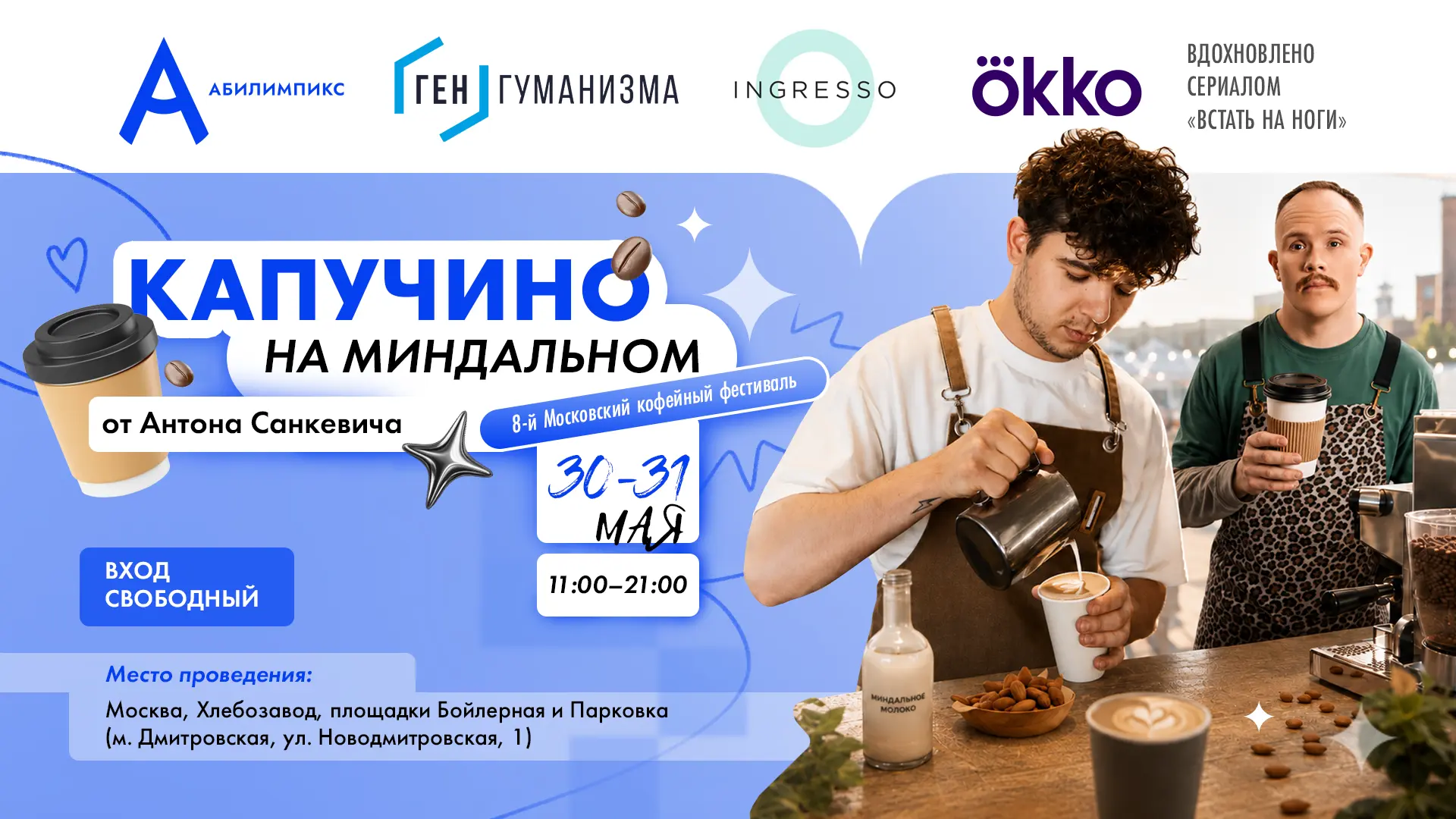☕ А вы уже пробовали тот самый капучино на миндальном?
