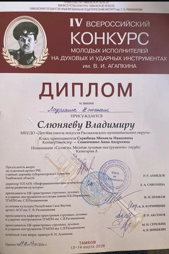 13 марта воспитанники объединения  дополнительного образования «Духовой оркестр» МАОУ СОШ №5 «Центр 