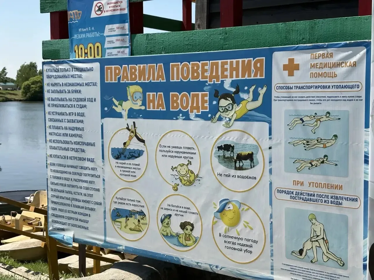 В Уссурийском округе начались ежедневные рейды у воды

🌊 На территории Уссурийского городского окру