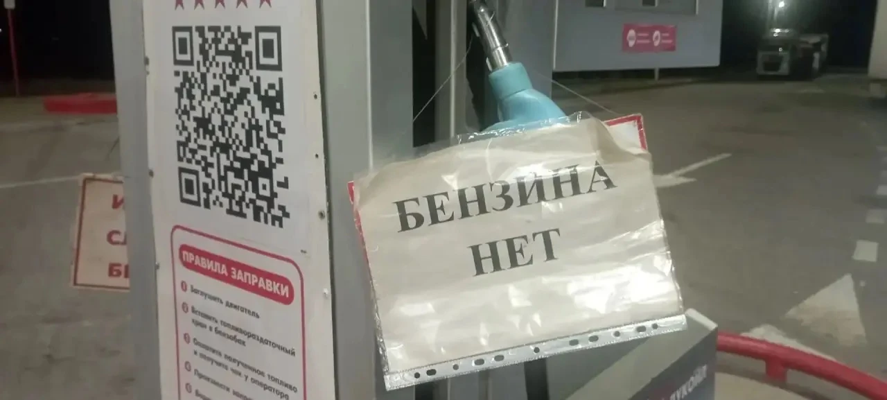 ❗️Поставки бензина в Волгограде обещают наладить к концу недели