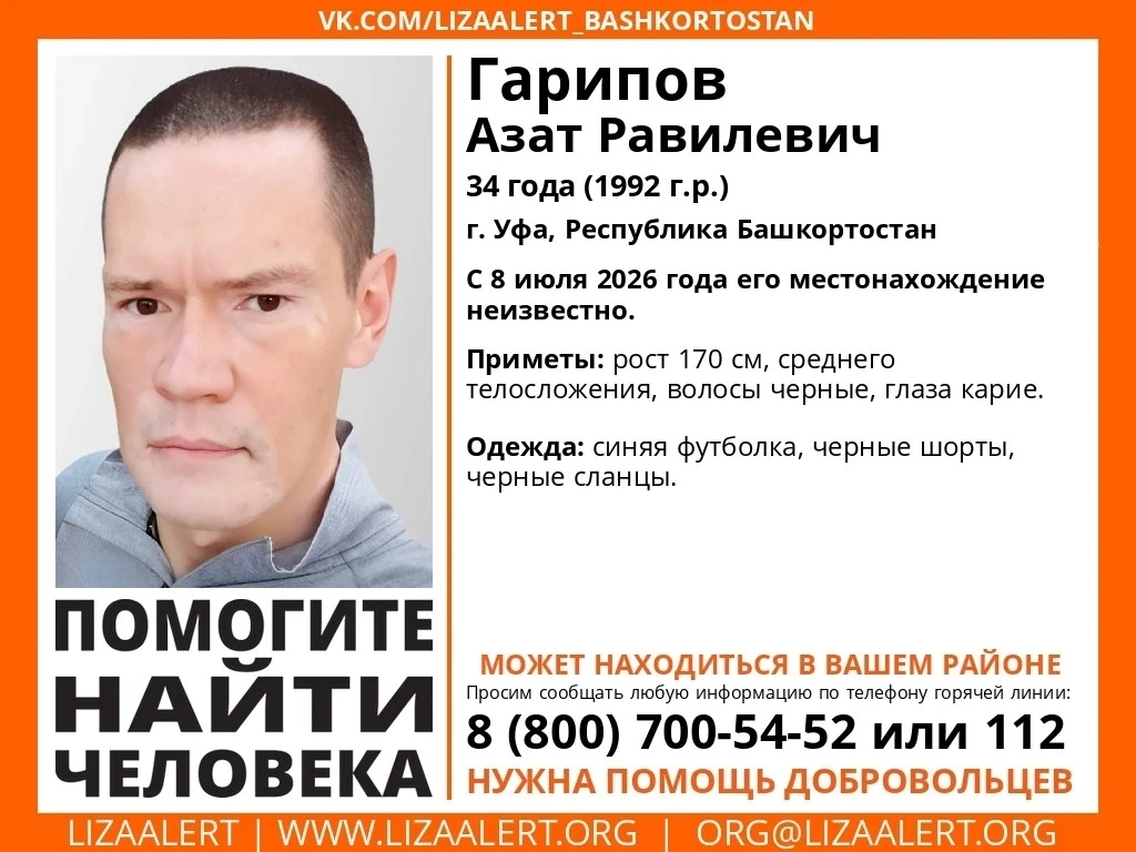 Объявления Башкирии