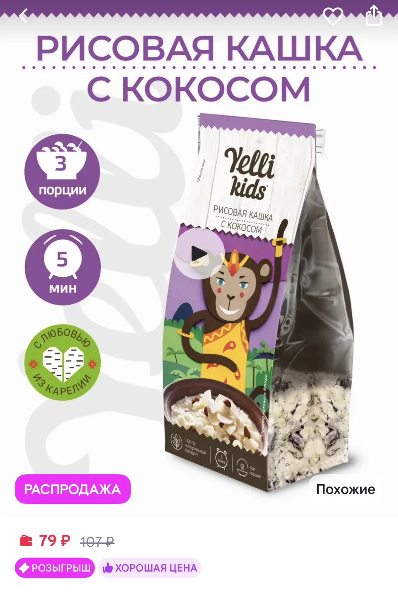 https://www.wildberries.ru/catalog/42302260/detail.aspx?size=84721061
