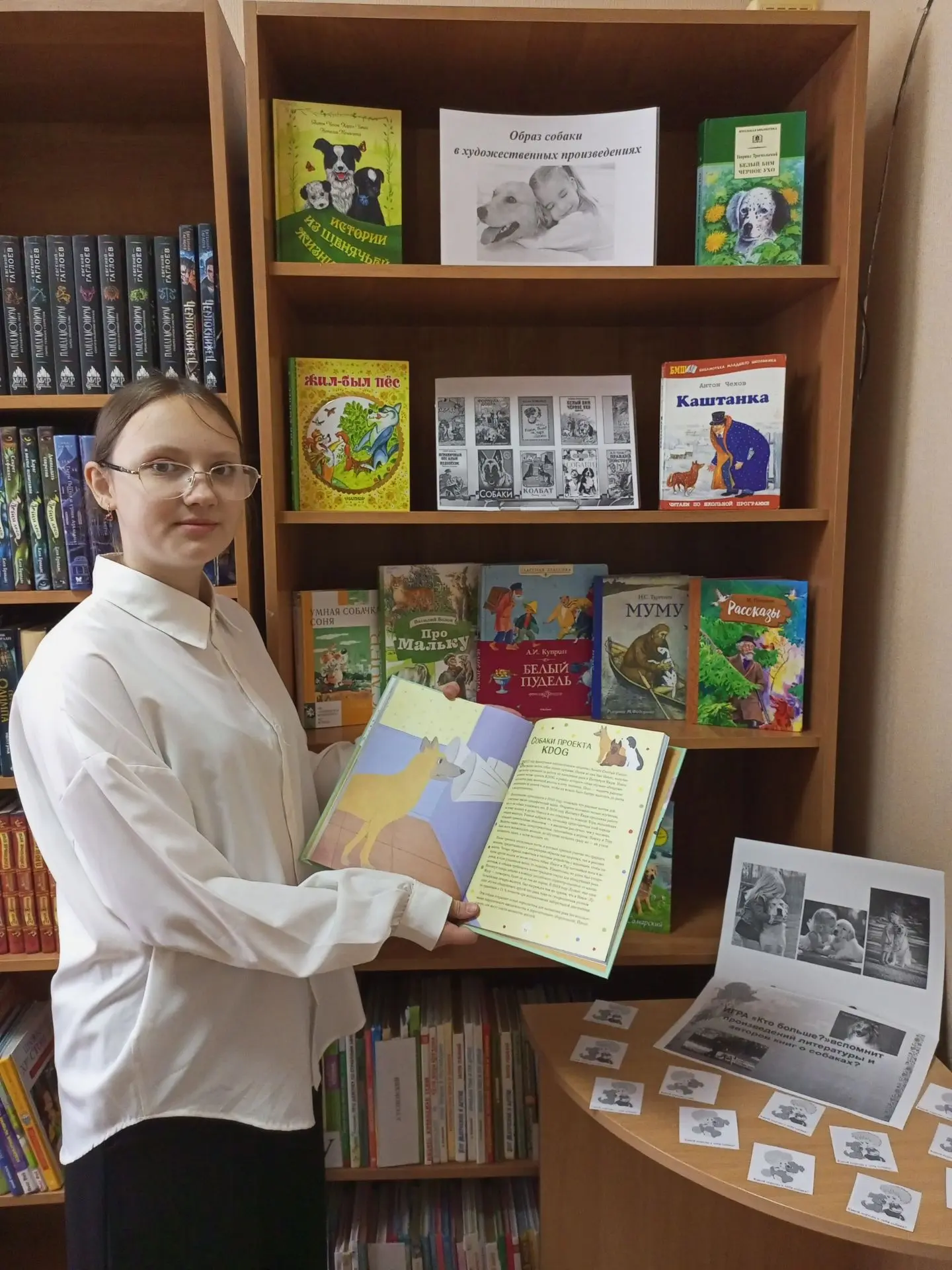 Обзор книжной выставки «Образ собаки в художественных произведениях» в библиотеке Толст...