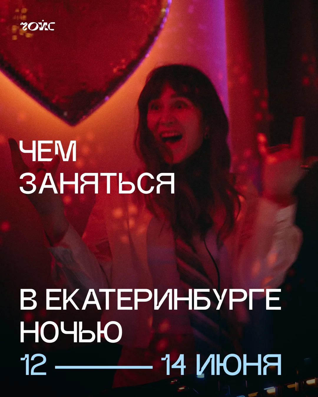 Закон прямой зависимости количества выходных и уровня счастья в Екатеринбурге