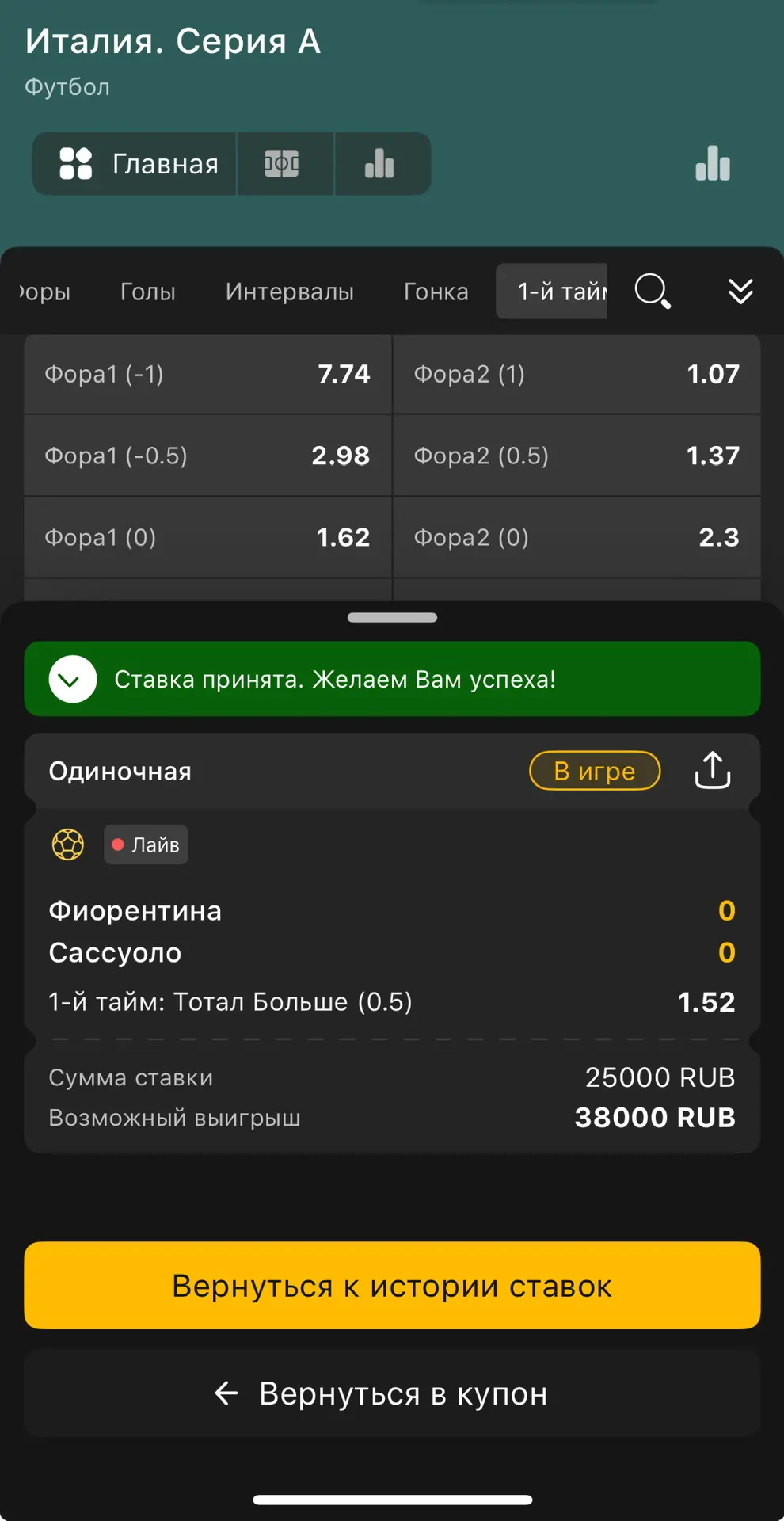 По низам зашел, у вас выше коэффициент будет