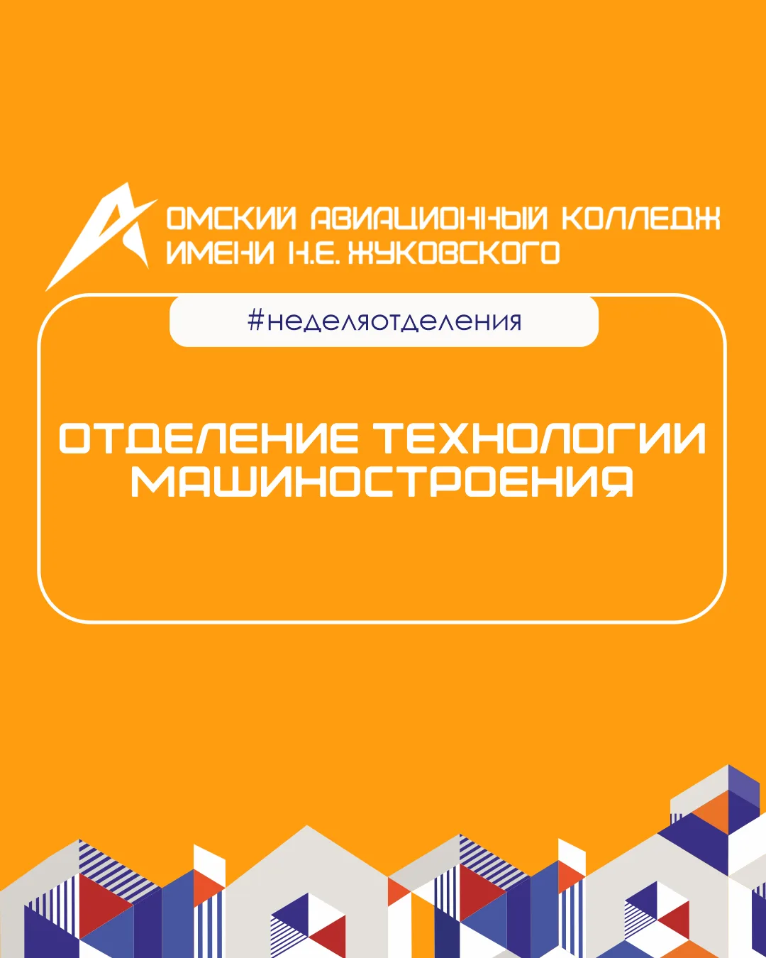 Абитуриенту