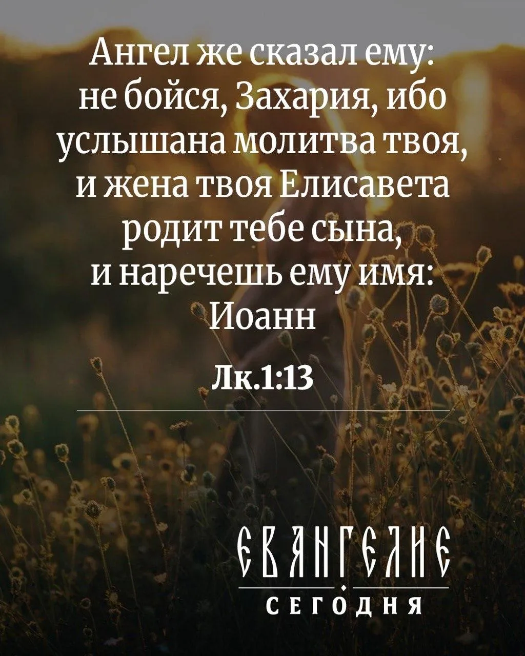 Евангелие от Луки