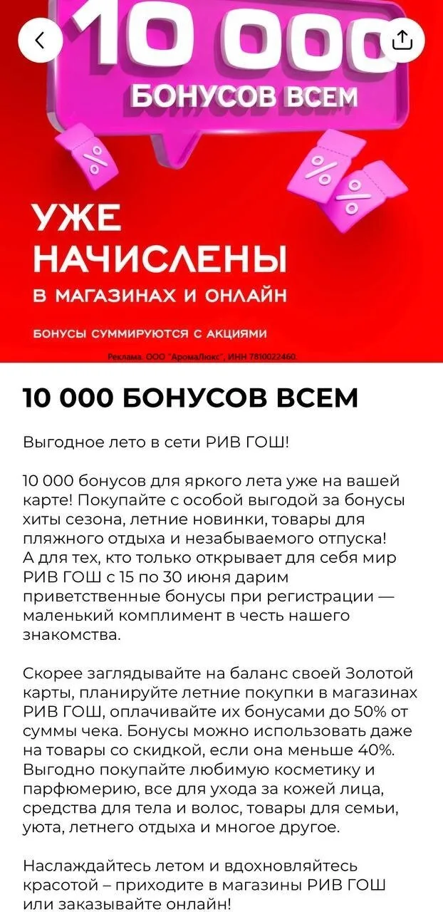 😀РИВ ГОШ 

разослали всем 10000 бонусов, смотрим в лк 🤩

🍒PFP59DVX6 - скидка 10% от 6000 руб на л