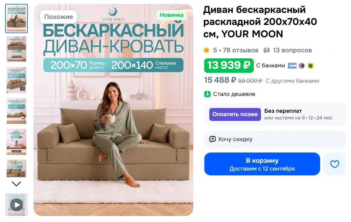 Изображение 1 к публикации «МояСкидка | Скидки Промокоды»