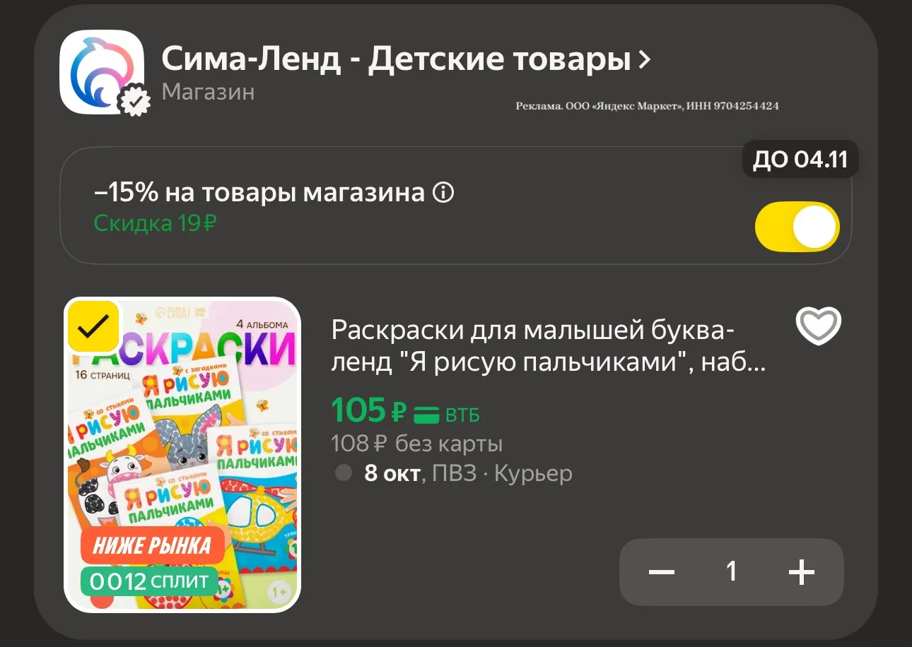 Раскраски для малышей буква-ленд "Я рисую пальчиками", набор, 4 штуки по 16 страниц