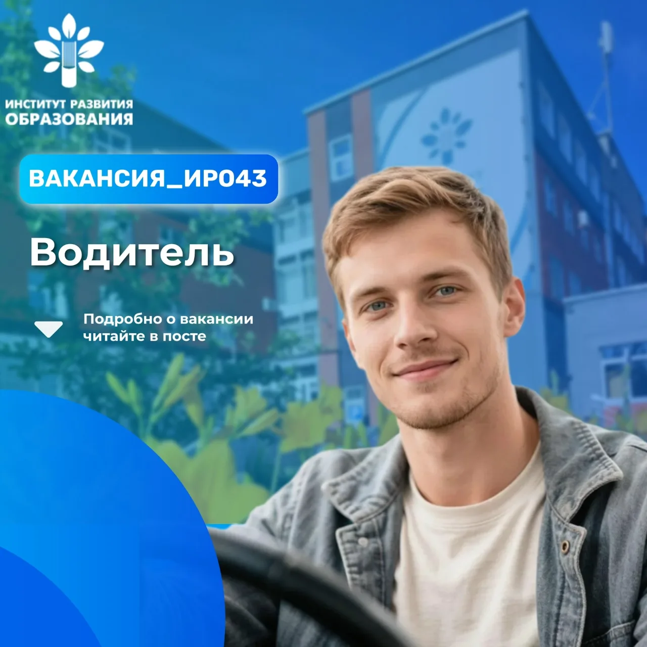 🚘 Внимание, вакансия!

Приглашаем в наш дружный коллектив надежного водителя.

Ваши задачи:
🚦Управ