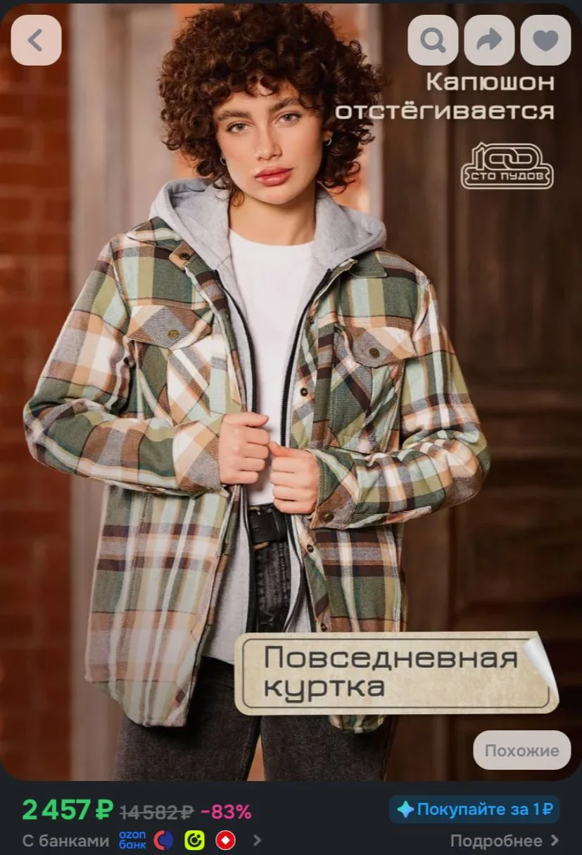 Цена на 46 размер