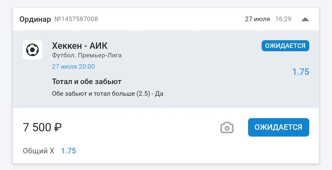 Футбол ⚽