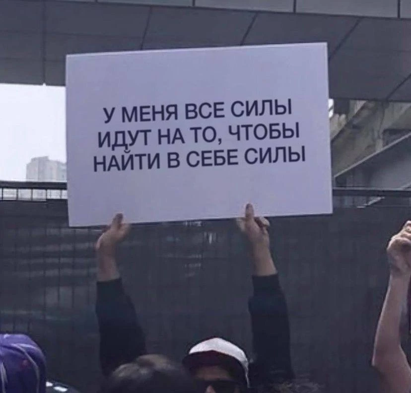 «Ничего не хочу. Ничего не радует. Может, я просто устал?»