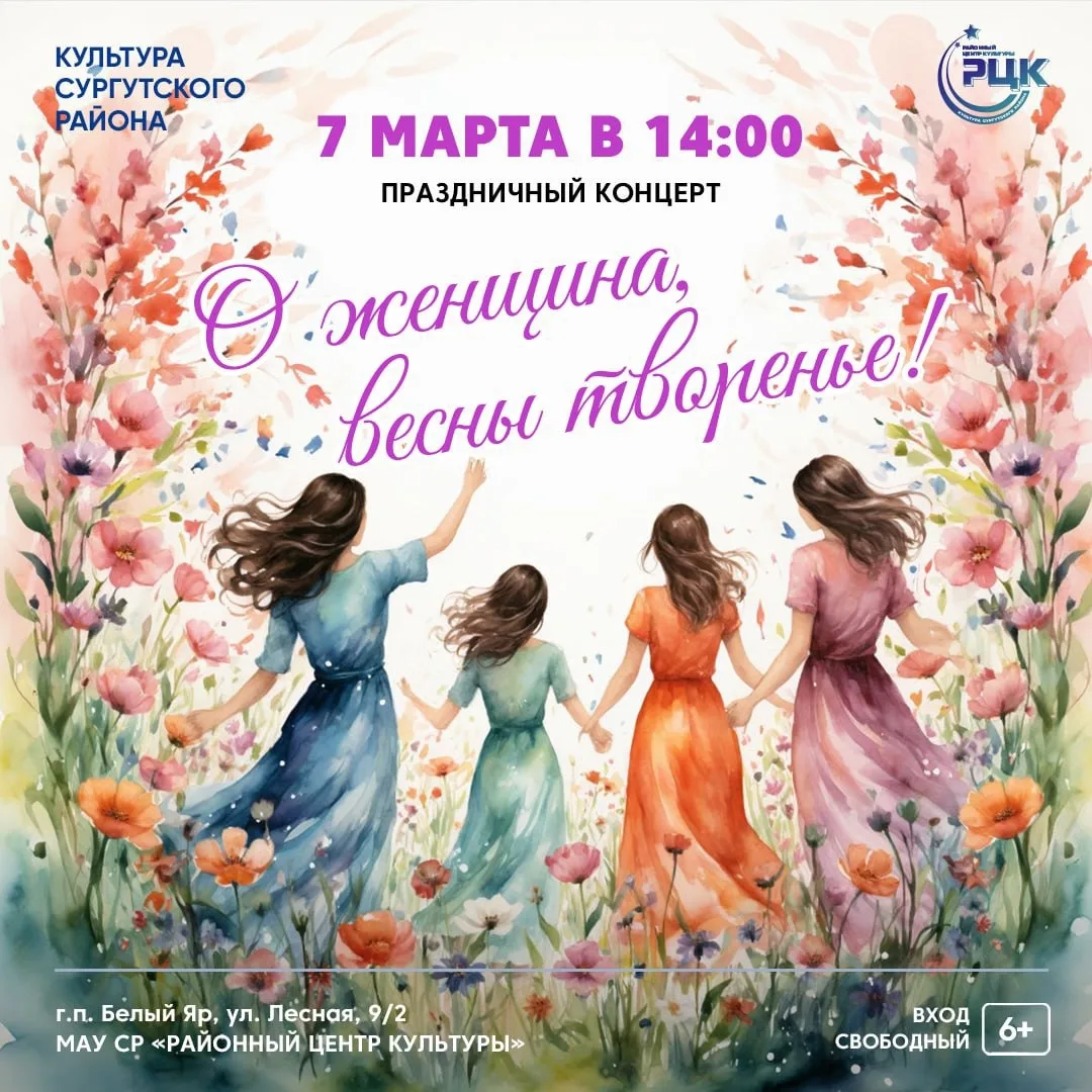 Весна начинается с прекрасного!