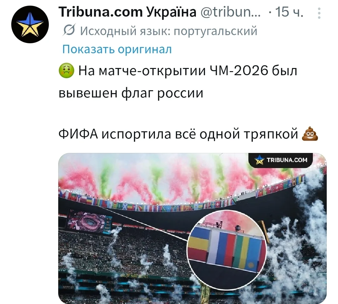 Никогда такого не было и вот опять – украинских малюток затрясло из-за российского флага на крыше ст