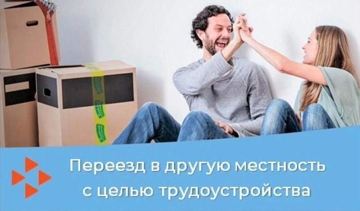 Уважаемые граждане!
Информируем вас о возможности переехать в Воронежскую область для трудоустройств
