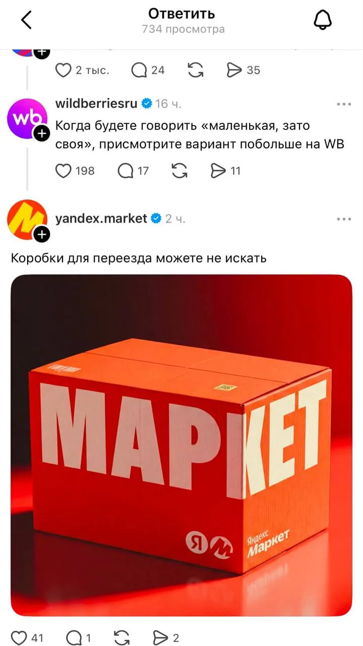 В битве появился Яндекс 😂