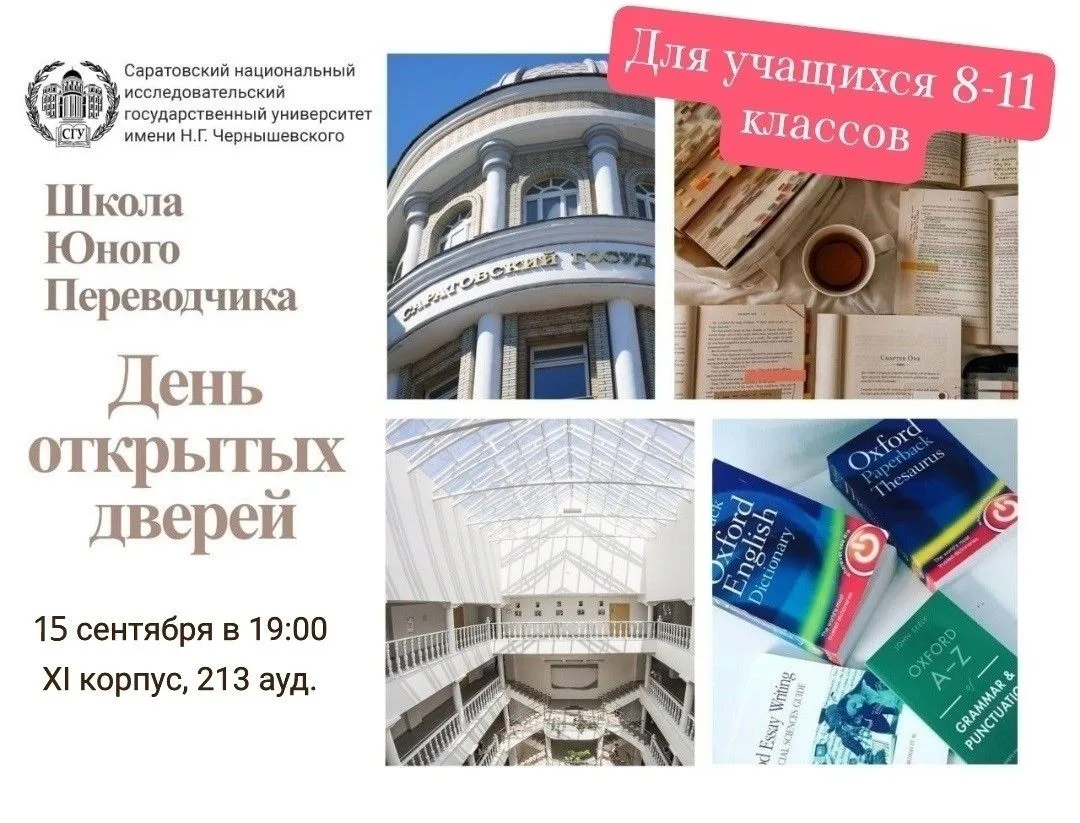 Уважаемые школьники и их родители! Приглашаем вас на День открытых дверей Школы юного п...
