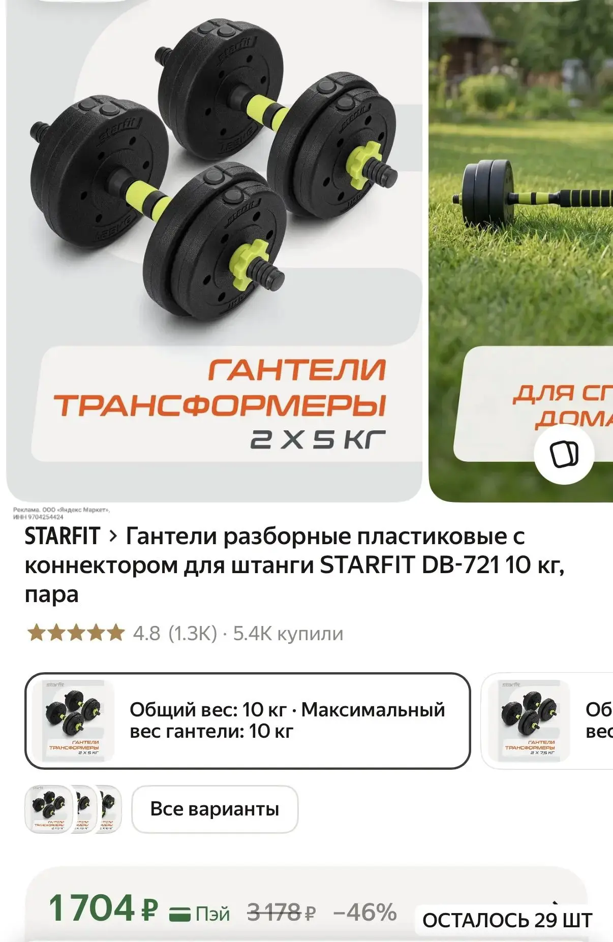 https://market.yandex.ru/cc/Axe6Lw?erid=5jtCeReNx12oak2pV1Yy6QY