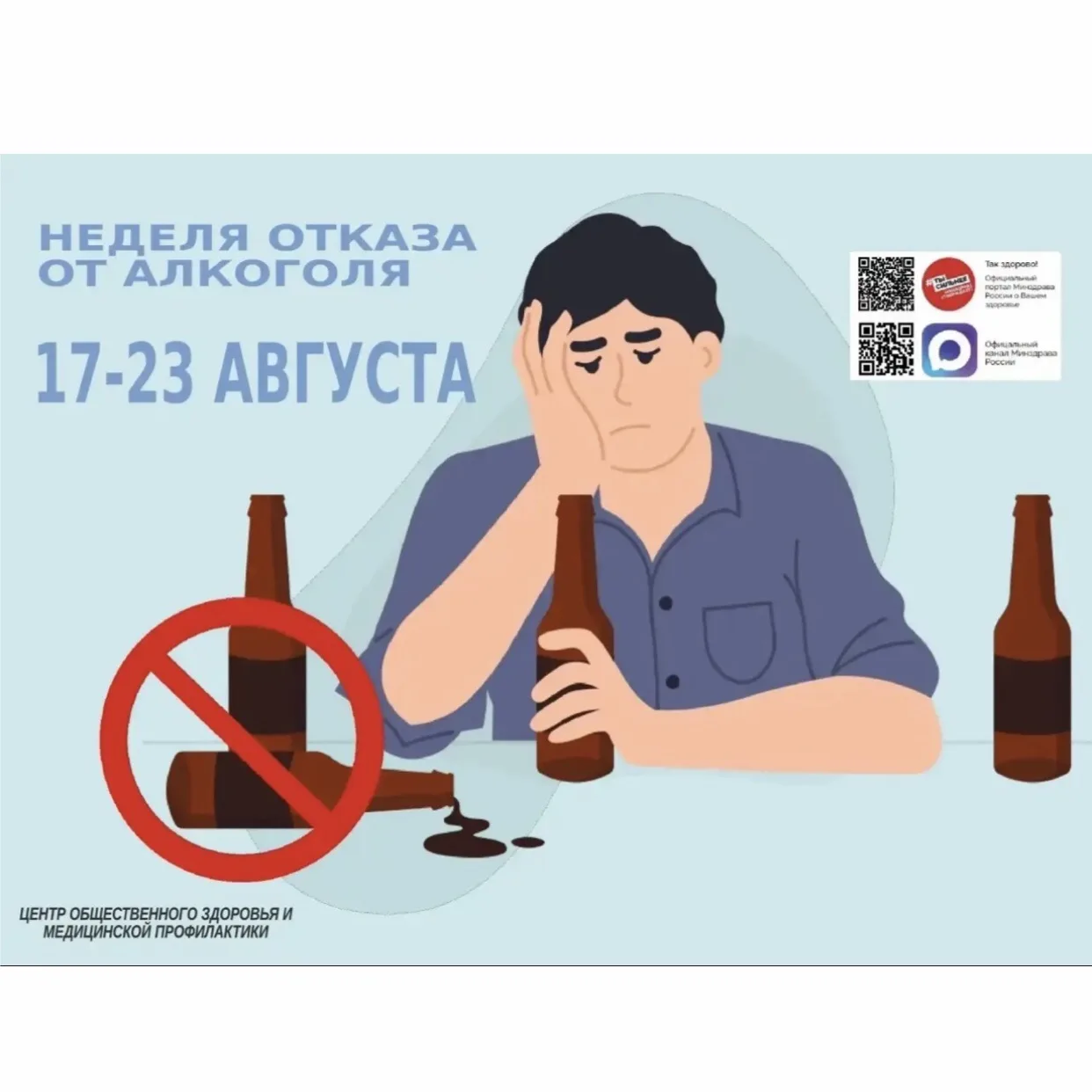 Что даёт временный отказ