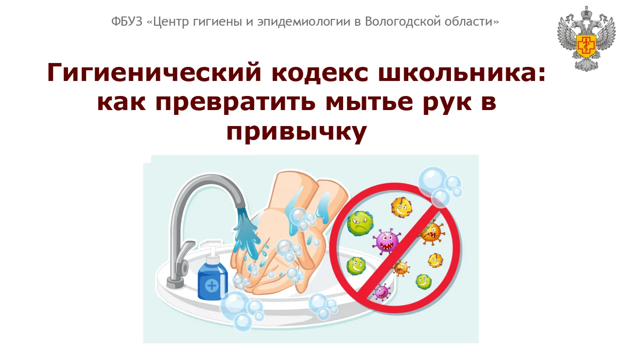 Каждый год в школах случаются вспышки энтеровирусов, и главный путь заражения — грязные...