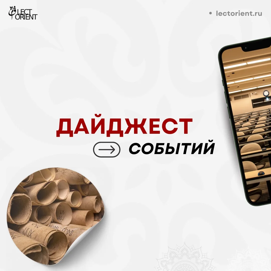 ДАЙДЖЕСТ