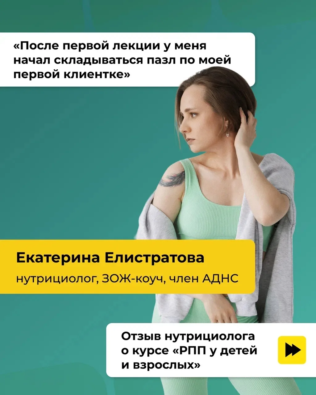 Что делать, если работа с рационом не помогает клиенту?

Екатерина Елистратова поделилась честным от