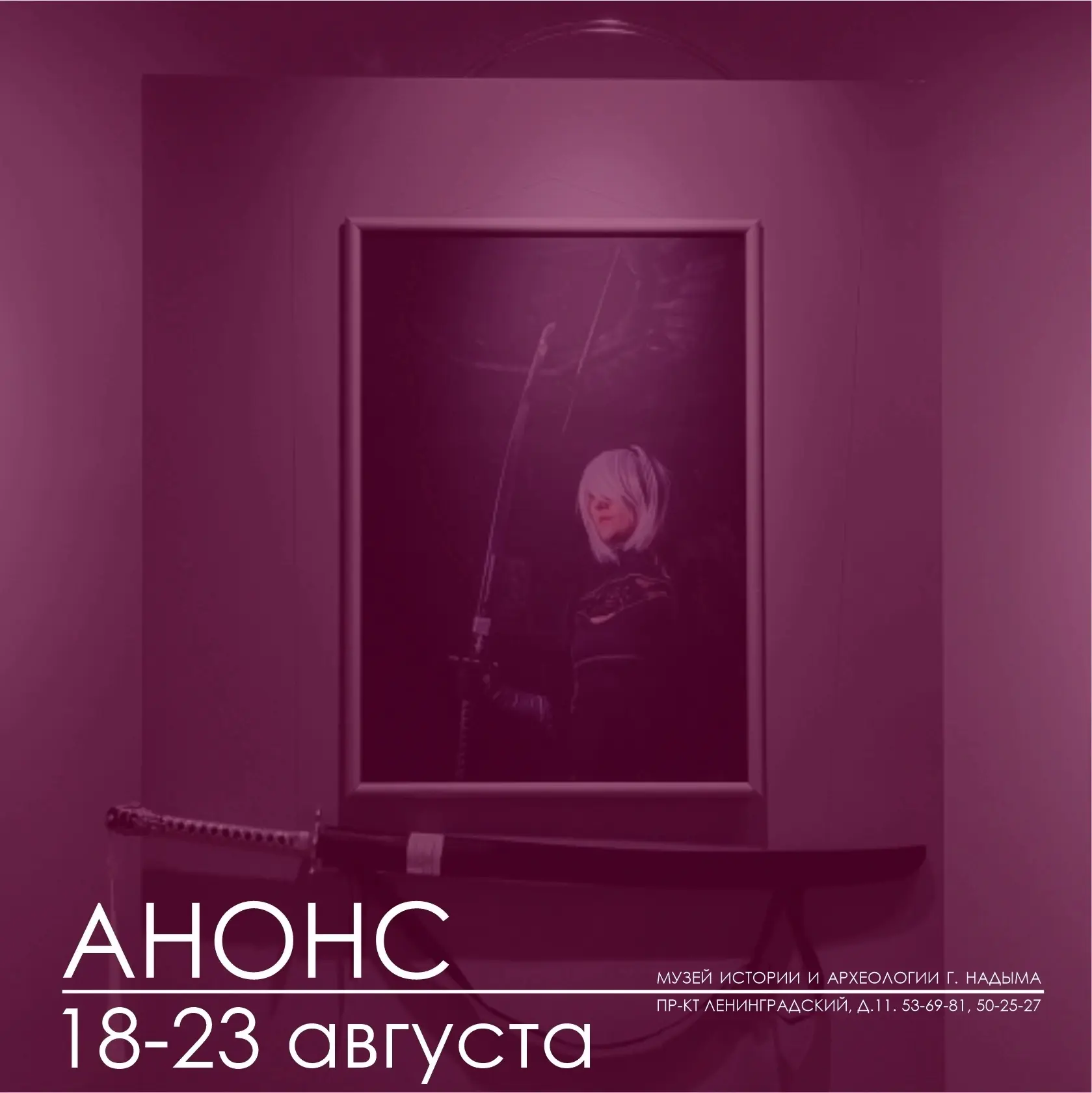 Готов анонс мероприятий музея на новую неделю👇⁣