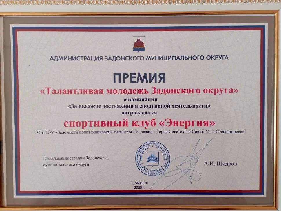 28 июня 2026 года в Задонском Центре культуры и досуга состоялось праздничное мероприятие, посвященн