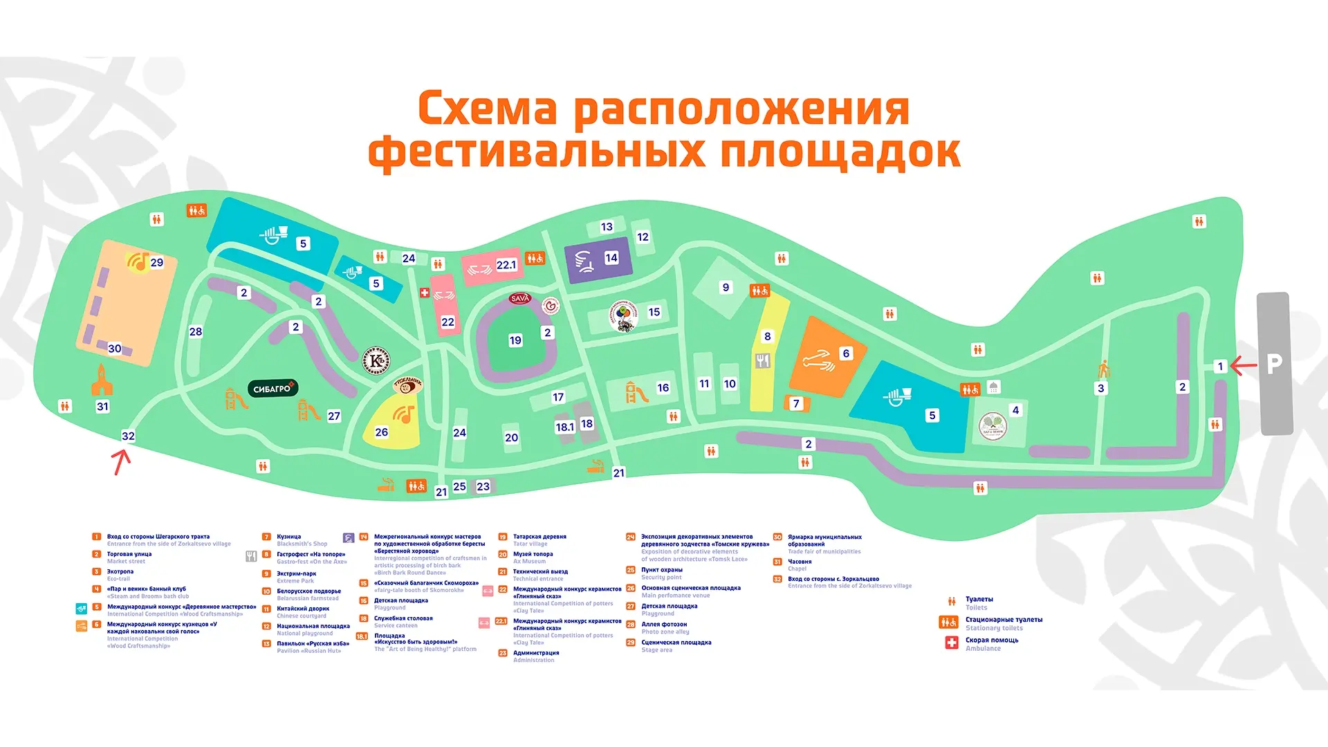🚌 Как приехать и не потеряться на «Празднике Топора — 2026» в Томской области!