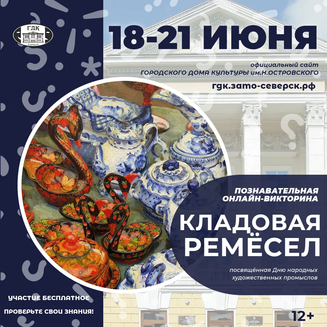 Жостовская роспись, вологодское кружево, палехская миниатюра...

✨Сколько красоты и мастерства храни