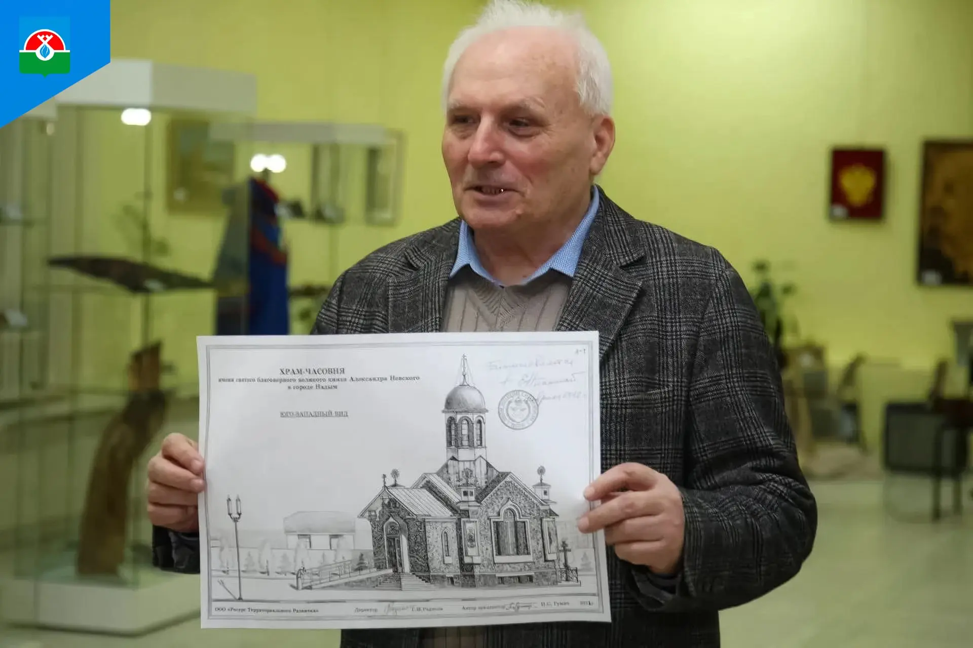 Надым – моя судьба
